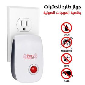 جهاز طارد للحشرات والفئران